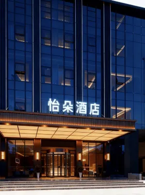 Yi Duo Hotel 후베이 생태공학 직업기술학원 주변 호텔