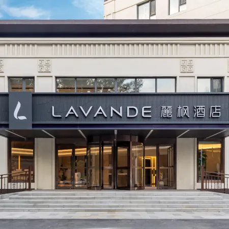 Lavande Hotel (Tieling Municipal Government)