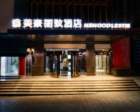 美豪麗致酒店(永州江華店) 江華酒店