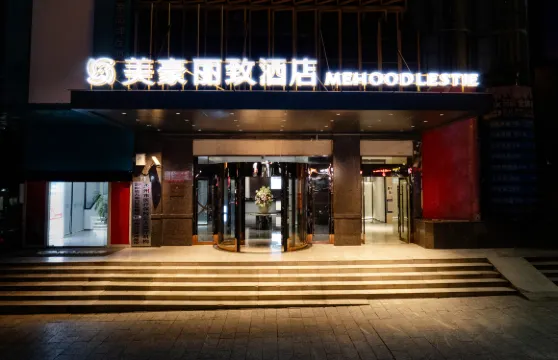 美豪麗致酒店（永州江華店）