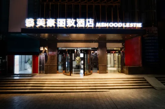 美豪麗致酒店（永州江華店）