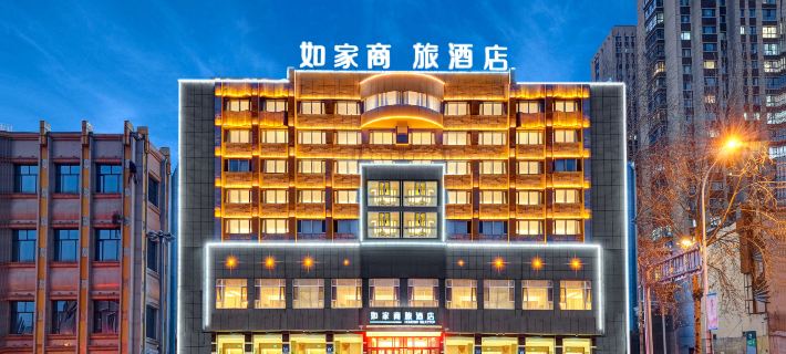 Homeinn Selected Hotel (Mudanjiang High-Speed Railway Station Pedestrian Street) Hotels in Mudanjiang