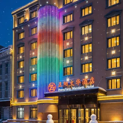 Harbin Zhengyang Wenhua Hotel (Central Avenue Sophia Church Branch) Hotels near Zhongyang Street