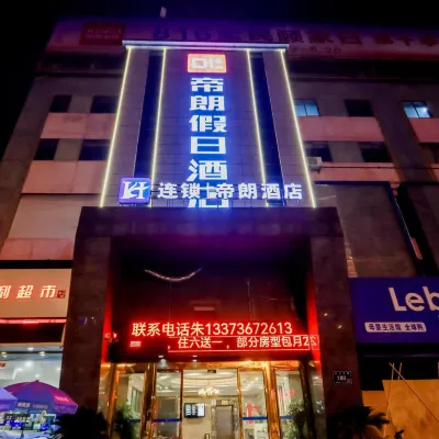 Dilang Holiday Hotel (Yangzhou Jiangdu Passenger Terminal Branch) Hotels near Jiangdu Railway Station