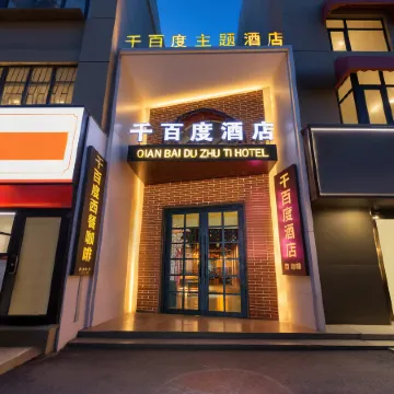 QIAN BAI DU HOTEL
