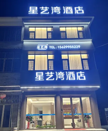 Xingyiwan Hotel