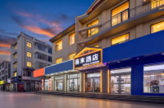 定襄縣喜來飯店