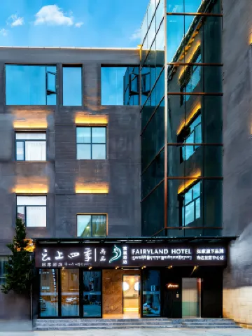 雲上四季尚品富氧酒店（布達拉宮店） 酒店