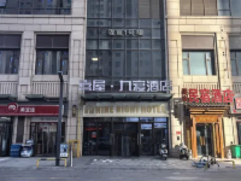 Zimu B&B Hotel (Xinxiang Baolong Yu Branch) Hotel a 