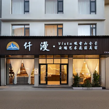 QianMan ·Vista Snow-View Panoramic Cloud Art Garden Homestay Отели рядом с достопримечательностью «Павильон Вангу»