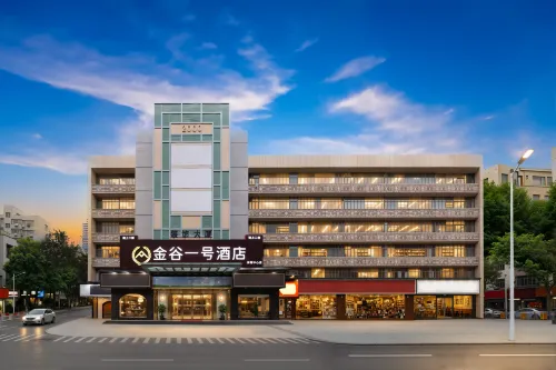 โรงแรมจินกู่นัมเบอร์วัน (สถานีกีฬาเซินเจิ้น)