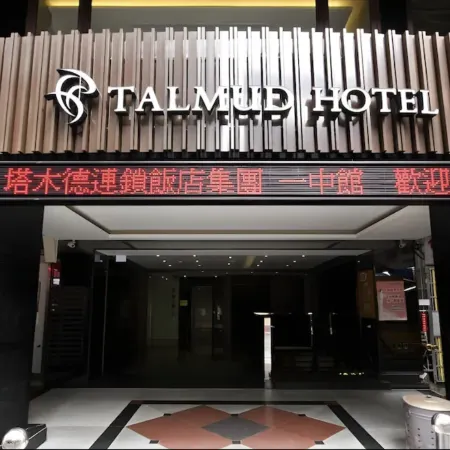 Talmud Hotel Yizhong Отели рядом с достопримечательностью «Стадион «Тайчжун»»