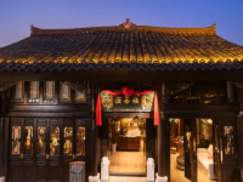 澄香樓丨度假Garden•花園Dream設計師美宿（閬中古城店） 閬中酒店