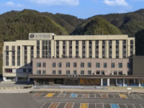 JIホテル（黄山風景区南大門換乗センター湯口） 湯口鎮周辺のホテル