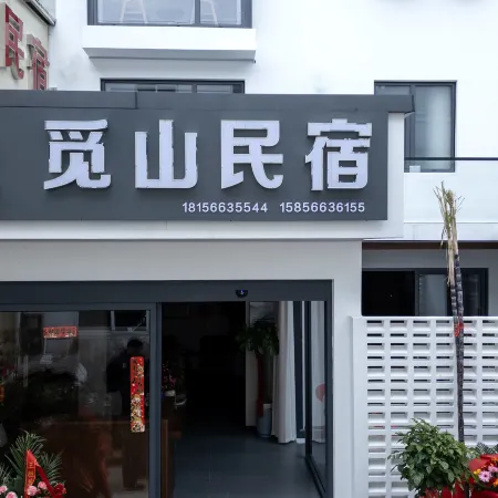 Mi Shan Homestay
