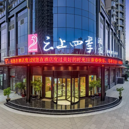 Homeinn Fairyland Hotel (Longgang)