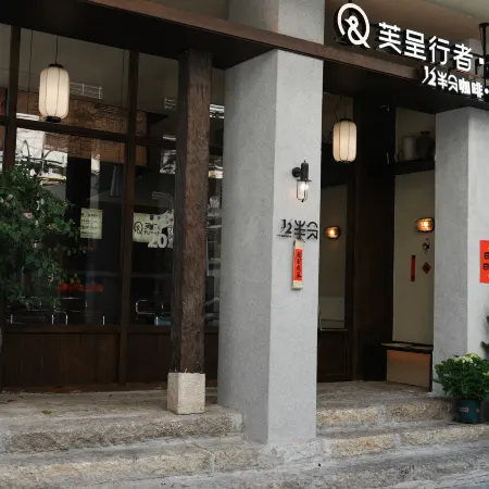 fuchengxingzhe