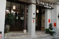 fuchengxingzhe - bar