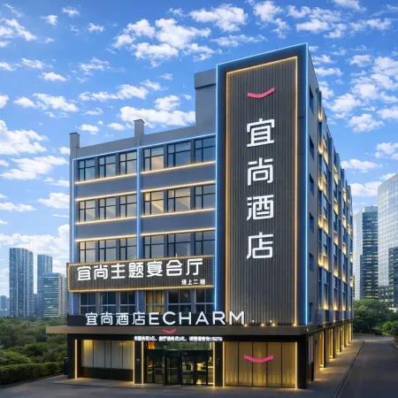 Echarm Hotel (Tianmen Wandaguangchang)