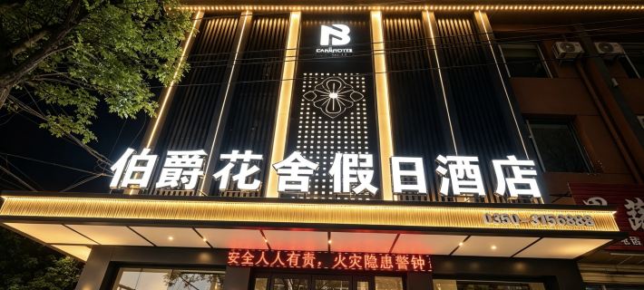 Count's Flower House Spa Hotel Hotels in Xinzhou
