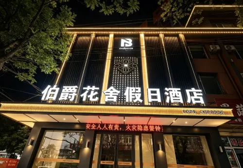 Count's Flower House Spa Hotel