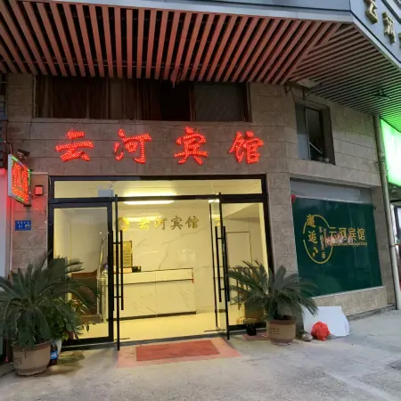 Dayu Yunhe Hotel