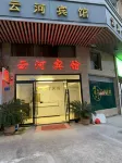 Dayu Yunhe Hotel