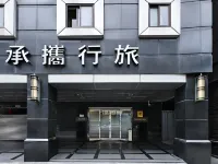Guide Hotel Taipei NTU Hotels near MRT Guting Station