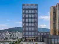 白鷺洲國際大飯店(銅仁思南店) 思南住宿飯店