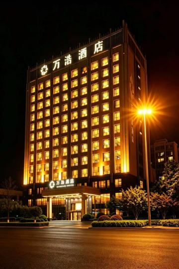 Wanhao Hotel (Hohhot Wanda International Convention and Exhibition Center)