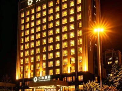 Wanhao Hotel (Hohhot Wanda International Convention and Exhibition Center)