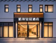 Hami Light Stay Hotel (Beijing Wuzi University Road Subway Station Store)