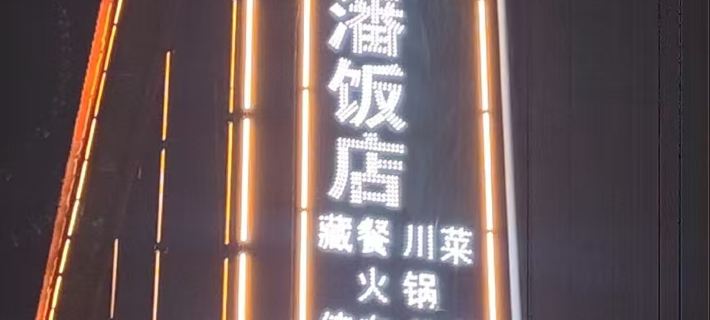 Zhuoni Zaxigengpan Hotel (Zagulu Town) Hotels in Zhuoni