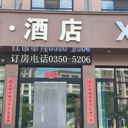 Daixian zhefei Hotel