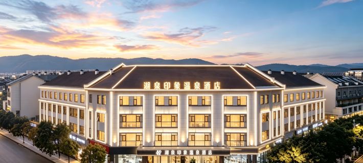 Huquan lmpression Hot Spring Hotel Hotels in Mile City