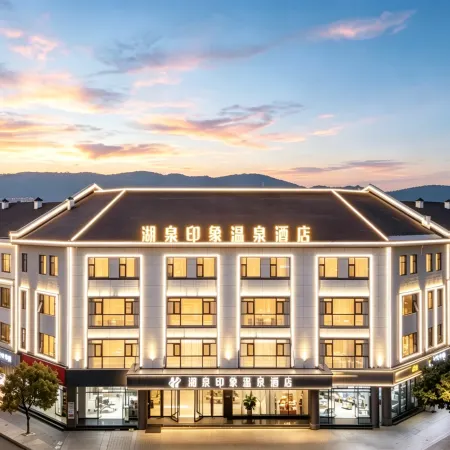 Huquan lmpression Hot Spring Hotel