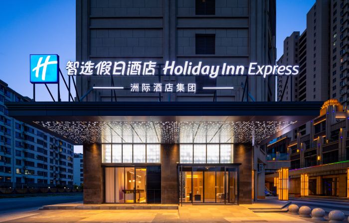 Holiday Inn Express Tangshan Harbour by IHG