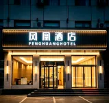 Chengde Fenghuang Hotel (Yingshouyingzi Station)