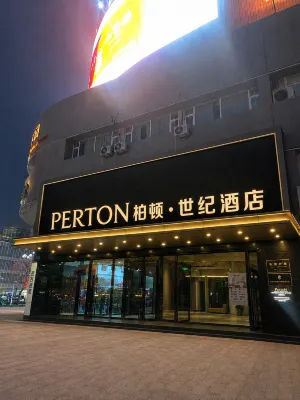 PolttoN Century Hotel (Urumqi Hongshan Park Times Square CCMALL Branch) - Vuoristonäköala