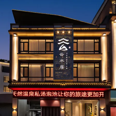 Yunshuiju Private Soup Hot Spring Resort Hotel (Mile Huquan Ecological Garden Branch) Отели в г. Миле