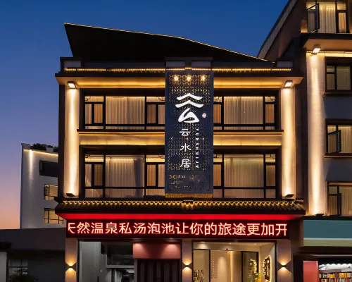 Yunshuiju Private Soup Hot Spring Resort Hotel (Mile Huquan Ecological Garden Branch) Hotel di Mil