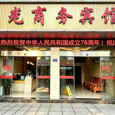 Shaowu Xingguang Express Business Hotel