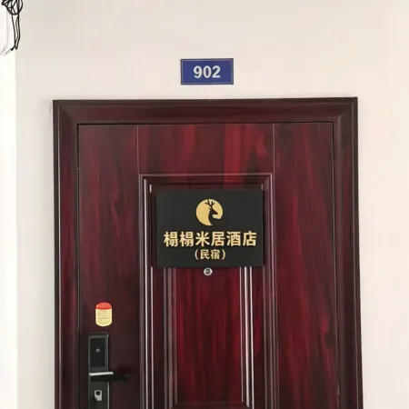 Jiaming hotel