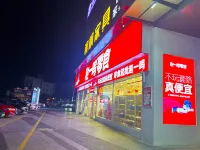 檸檬プレミアム民宿（開平東匯城） - キッチン