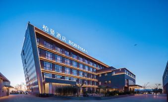 BORRMAN HOTEL (Kunming Changshui Airport Terminal 1)