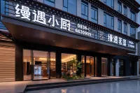 MANYU ·HOTEL（BAIYU ) - Vuoristonäköala