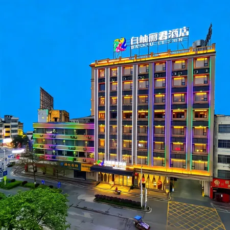 BaixiuLijun Hotel