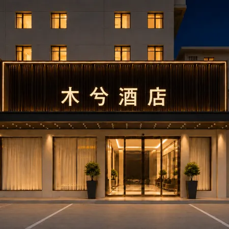 Changshan Muxi Hotel (Inner River Park Zhongshang Plaza)