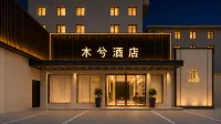 Changshan Muxi Hotel (Inner River Park Zhongshang Plaza) - พร้อมWifi