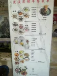 Xuehe Manbo Hotel - breakfast